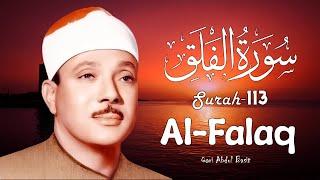 Surah AL Falaq Qari Abdul Basit | BD QIRAT