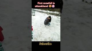 First snowfall in uttarakhand #uttarakhand #snowfall #love #youtubeshorts