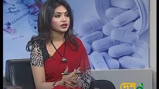 স্বাস্থ্য কথা । Shasthokotha । ফুসফুস ক্যান্সার । Desh Tv