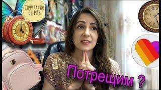 Идея для сумок.(Потрещим о сумках) Natalie Erim