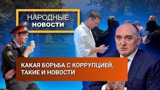 Навальный и Дубровский   Народные Новости ПАСМИ