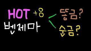 HOT +8 벤제마!! (피파온라인4 금카리뷰)feat. 토모코