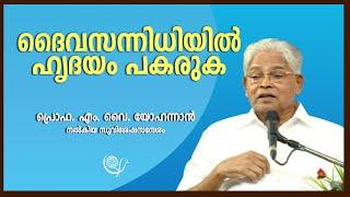 PROF. M. Y. YOHANNAN  | 06-03-25 5:30 AM | GOSPEL MESSAGE | CHRISTIAN REVIVAL FELLOWSHIP