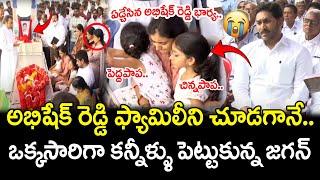 YS Jagan Gets Emotional On Abhishek Reddy Passed Away : PDTV News