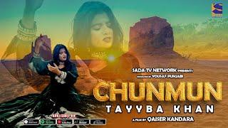 Chunmun - Tayyba Khan | New Sufi Song | New Punjabi Song 2024 | STN