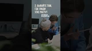 Где найти партнёров, которые выдерживают марафон, а не только старт?Делитесь в комментариях 
