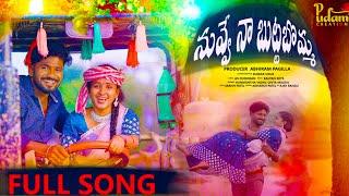 NUVVE NAA BUTTABOMMA FULL SONG || 4k || NEW FOLK SONGS 2024 || SHEKAR VIRUS ||KALYAN KEYS