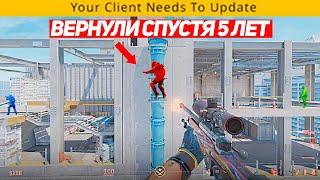 VALVE ВЕРНУЛИ ЛЕГЕНДАРНЫЙ БАГ СПУСТЯ 5 ЛЕТ (CS2)