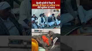 Shiromani committe member meet Jagjit Singh Dallewal at khanori Border        DailyPost TV