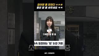 snl 김아영 기자 이번에도 폼 미쳤다 ㅇㅈㄹ~ 정상훈 앵커가 좋은 말 좀 써달래 ㅋㅋ