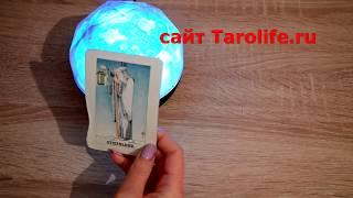 АРКАН ОТШЕЛЬНИК. СТАРШИЕ АРКАНЫ ТАРО. ШКОЛА ТАРО ЕЛЕНЫ СМИТ
