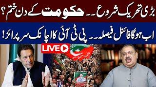 LIVE | Big Movement Against Government | Imran Khan Big Surprise | Rana Azeem Analysis | 92NewsHD