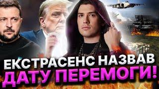 НА ЦІ МІСТА ЧЕКАЮТЬ СТРАШНІ ПОДІЇ! ПОДБАЙТЕ ПРО УКРИТТЯ! Маг Веліар@magveliar13