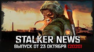 STALKER NEWS - Продажа X-Ray 2.0, бан мода Выбор, скриншоты Dead Air 1.0 (23.10.20)