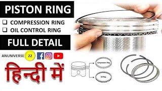 Piston Rings || What is Piston Rings || Types of Piston Rings || Engine Part || Parts of Engine