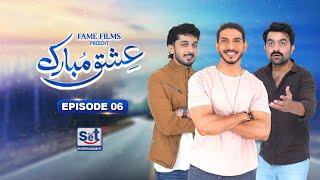 Ishq Mubarak | Mohsin Abbas & Memoona Qudoos | Episode 06 | Set Entertainment