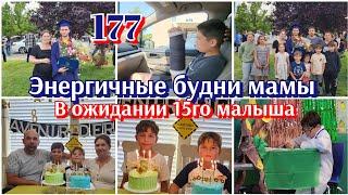 ДЕНЬ РОЖДЕНИЯ,ВЫПУСКНЫЕ, ТРАВМАТАЛОГИЯ,УБОРКИ●ОТКУДА БУДЕТ ДЕПРЕССИЯ,ЕСЛИ ПОСТОЯННО В ДВИЖЕНИЕ#●177