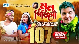 Mon Pinjira | মন পিঞ্জিরা | Rakib Musabbir | Shilpi Biswas | Official Music Video | Bangla Hits Song