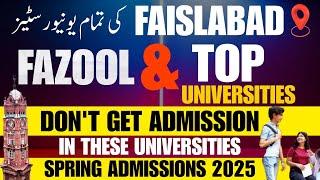 Fazool & Top Universities in Faisalabad | Spring admissions 2025 |  Universities Have No Worth