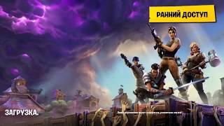 Fortnite uyin uzbekcha / игра узбек тилида