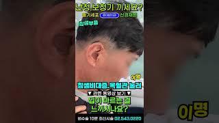 [난청, 보청기 착용중]귀에서 삐소리 웅웅소리 부스럭거리는소리 바람소리가 날때 난청(소리 안들리는) 걱정되시죠?  이비인후과 치료해도 안낫는다면 꼭 보세요
