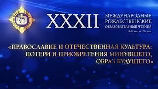 Конференция ВРНС «Духовно нравственное воспитание в высшей школе»