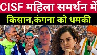 harendra tau || kangna ranaut || chandigarh airport || cisf constable || latest video