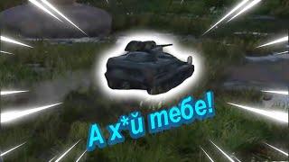 Хотел сбежать | War Thunder #warthunder