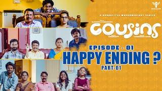 Cousins |  Episode 01 | Part 01 | Happy Ending? |  A Mockumentary Series | Nakkalites