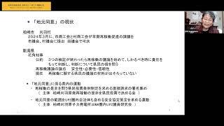 原発ゼロ・再エネ100の会第325回会合（拡大・世話人会議）