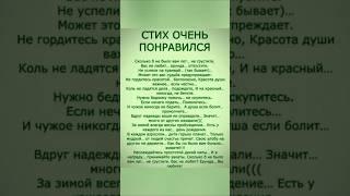Лучший стих. Наслаждайтесь простотой дикой мяты #shorts #стих #поэзия #стихи