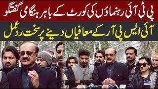 Live : PTI Leader Ahmad Khan Bhachar Media Talk Outside Lahore ATC | CurrentNN