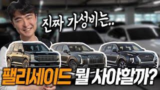 팰리세이드 중고차 사실 분 보세요!