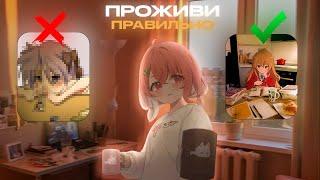 НЕ ПРОЖИВИ ПОДРОСТКОВЫЙ ВОЗРАСТ ВПУСТУЮ