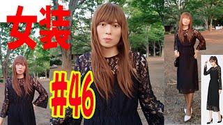 #46【女装】【shot】女装してみました。レースフレアスリーブワンピース +麦わら帽子で自撮り！コスプレ   男の娘。Crossdresser & Cosplay 女装子　ドレス　生脚生足