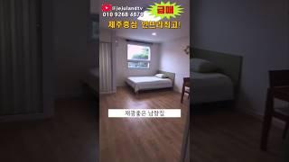 7천에 내집마련찬스! 제주핵가성비 월세보다 싼 오피스텔매매 #제주도부동산