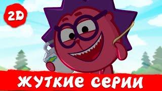 ТОП 10 самых жутких серий | Смешарики 2D | Сборник 2024