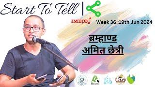 AMIT CHETTRI || FARAK BRAMHANDA || NEPALI POETRY || KAVITA || OPEN MIC || JUNE SESSION ||