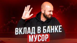 Куда вложить деньги? Какой вариант лучше чем банковский вклад? Разбираем облигации! Лучшие идеи