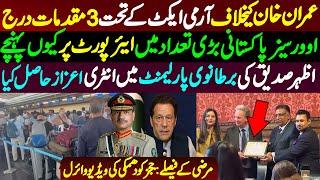 Imran Khan's trial in military courts || Adv Azhar Siddique reached UK Parliament