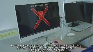 전산화인지치료