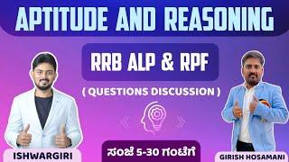 RRB ALP & RPF Questions Discussion  | By IshwarGiri Sir & Girish hosamani sir