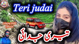 Teri judai 2024  Gojri pahari new song pahari song pahari gane Gojri bait Gojri pahari geet