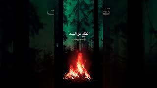 فضل الإدمان على الاستغفار -الشيخ سعد العتيق