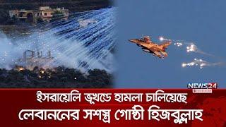 হামাস সরকারের প্রধানকে হত্যার দাবি ইসরায়েলের | Gaza | Israel | Hamas | Benjamin Netanyahu | News24