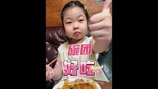 就冲着这一口，怎么也得带她去趟山西！ #可爱小吃货 #vlog日常