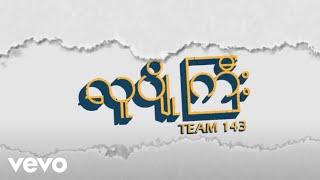 Team 143 - လူပျိုကြီး Lu Pyo Gyi