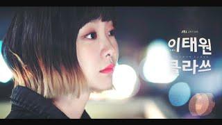 [MV] 김필(Kim Feel) - 그때 그 아인 (Someday, The Boy) (이태원 클라쓰 OST) Itaewon Class OST Part 6