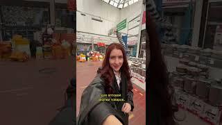 Когда приезжать на рынок Садовод, Тяк Москва или Южные Ворота?  #маркетплейс  #wildberries #ozon
