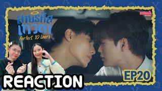 [REACTION] สายรหัสเทวดา Perfect 10 Liners EP20 | แสนดีมีสุข Channel